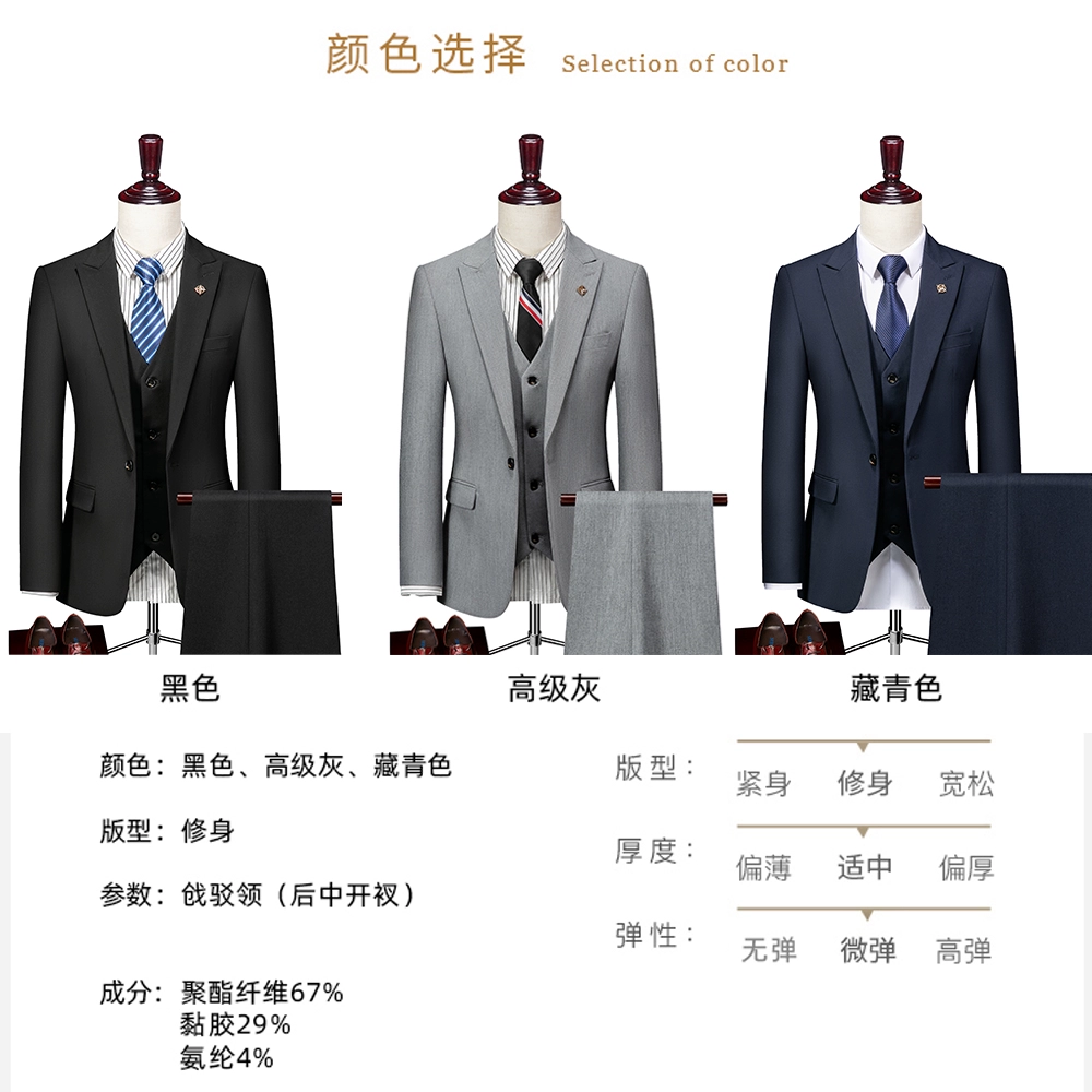 休闲时尚西服